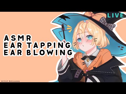 【 ASMR】Ear tapping and ear blowing~  ✨  ☆⭒NIJISANJI EN ✧ Millie Parfait ☆⭒