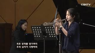 험한십자가 능력있네- 트럼펫 조소영 (trumpet)