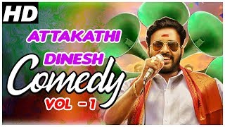 Attakathi Dinesh Comedy Scenes | Vol 1 | Annanukku Jey | Ulkuthu | Cuckoo | Tamil comedy scenes