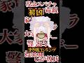 私がVTuberになった理由 #転生林檎 #替え歌 #息根とめる