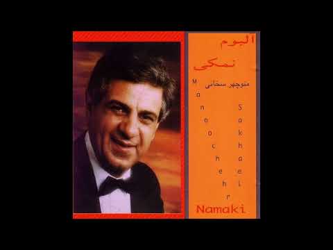 Manouchehr Sakhaie Khanoomi منوچهر سخایی خانومی