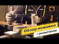 ОБЗОР ножовка по металлу Inforce 300 мм 06-08-20 и РОЗЫГРЫШ набора ключей