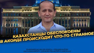 Что с властью, Казахстан? Обращение Мухтара Аблязова! Последние новости сегодня | привет политик