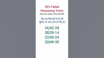 Odd One Out Reasoning Question | #ssc #cgl #chsl #mts #rpf #rrb #shorts #viral #trending #ytshorts