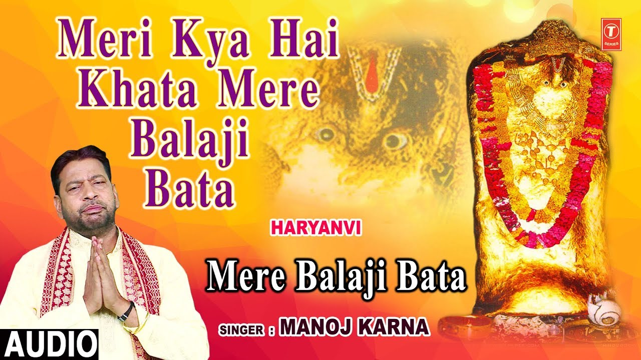 devi bhajan kannada Meri Kya Hai Khata Mere Balaji Bata,MANOJ KARNA,Mehandipur Balaji Bhajan,Audio Song,Mere Balaji Bata