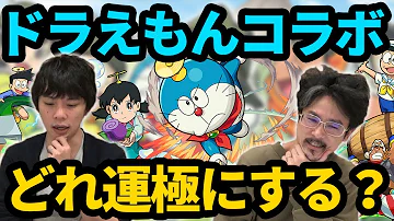 モンスト ドラえもん エアコン スーツ モンスト ドラえもん エアコン スーツ