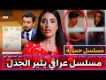 مسلسل حمديه يثير الجدل مصطفى سند يطلب التحقيق من محتوى المسلسل قبل عرضه للجماهير