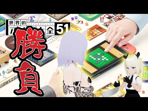 雪シキ、仁義なきアソビ大全【Vtuber】