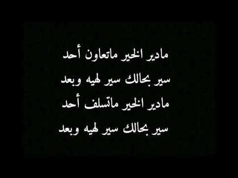 اغنية جديد الفنان كبير حميمي مادير الخير ماتعون حاد