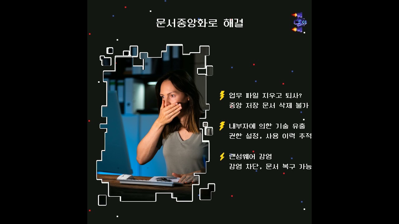 사이버다임 문서중앙화