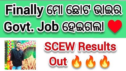 Finally ମୋ ସାନ ଭାଇର Job ହେଇଗଲା ♥️🔥// OSSC SCEW Results Out 🔥 // Big & Happy Moment For me ❤️ #ossc