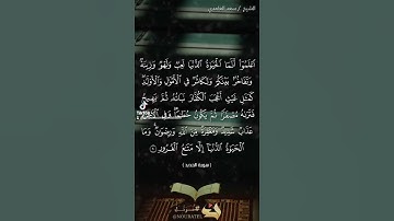 قرآن كريم ماتيسر من سورة الحديد