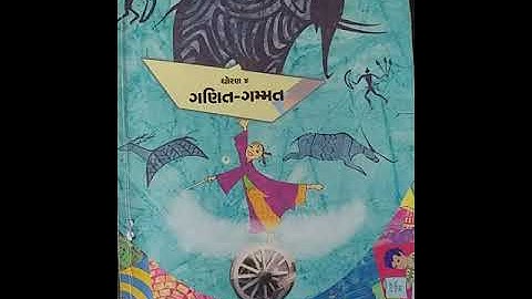 Std-4(gujarati medium),maths,ch-4(part-3),by sonal tandel