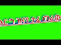 እርግዝ ናየ ታ ፈጠራ ውበዝቃ ንናውይምትሉአእወ ነ ትበራጋው 