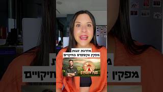 מי הזוג האהוב עליכם בפקין?