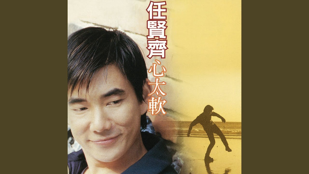 愛的不輕