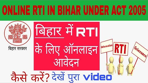 #RTI #Online Bihar Me Online RTI Kiase Kare | बिहार राज्य में ऑनलाइन आरटीआई कैसे भेजें | #BiharRTI