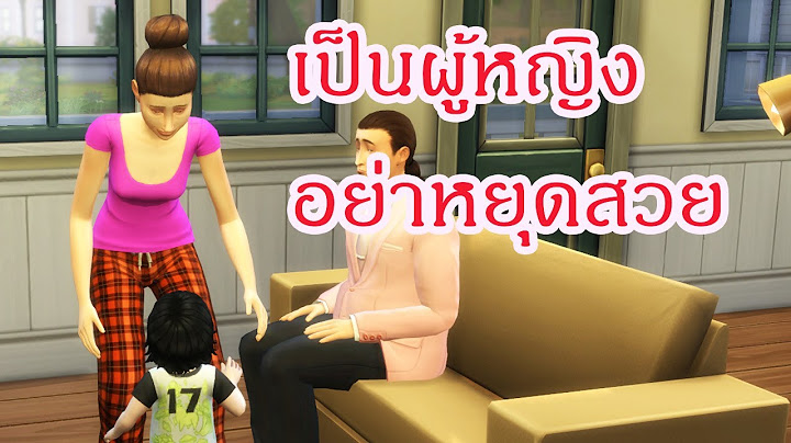 เป็นผู้หญิงอย่าหยุดสวย ละครสะท้อนสังคม(จบในตอน)|moveonTV