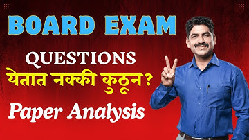 Board Exam Questions येतात नक्की कुठून ? | HSC Board CHEMISTRY | Sahyadri Tutorials | Mahesh Sir