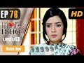 Hisar-e-Ishq - Episode 76 | Urdu 1 Dramas | Suzain Fatima, Asad Malik