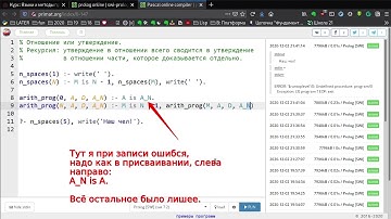 Пролог - примеры рекурсии
