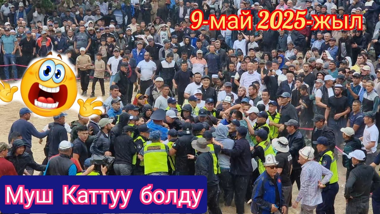 КҮРӨШ УРУШ ТОПОЛОҢ МЕНЕН КЫЗУУ БОЛДУ