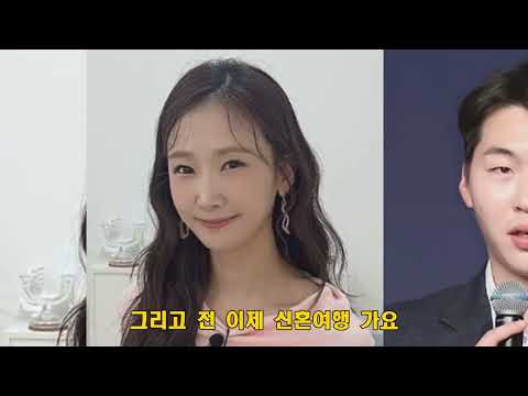 【연예 뉴스】코미디언 박소영, 야구선수 문경찬과의 결혼식 공개! 신혼여행은 크리스마스에! #박소영, #문경찬, #결혼식
