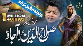 New Emotionally Tarana || Salahuddin Ayyubi Ajao || Muhammad Anas Nazeer Resimi