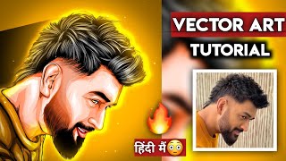 Vector Art Banaye |Full Tutorial |Step by step |In Hindi |Prince Editz