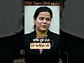 पहली rank हासिल किया शक्ति दुबे IAS OFFICER 😯🎯🚨👌@sumibiswas8380 #upsc #upsc #motivation
