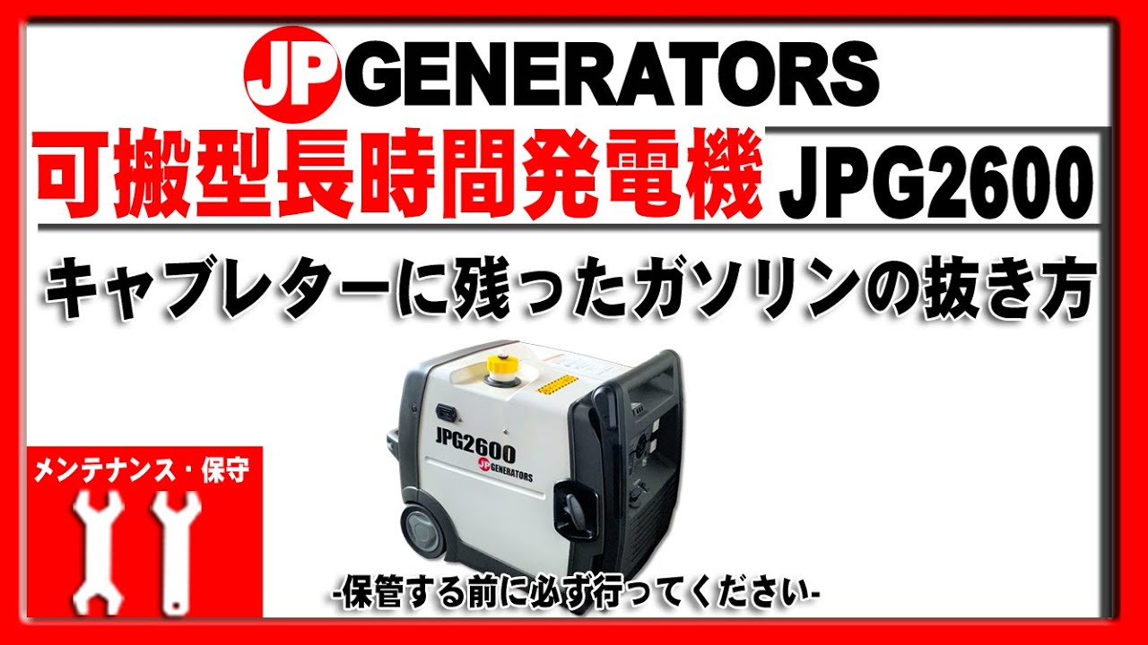 抑圧 の中で 弱まる 発電機のガソリンを抜く方法 Tffa Jp 抑圧 の中で 弱まる 発電機のガソリンを抜く方法 Tffa Jp