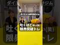確実に痩せる脂肪燃焼トレーニング！吐くほど辛い(笑)だけど効果絶大！ダイエット女子必見エクササイズ【自宅トレーニングとして利用可能】