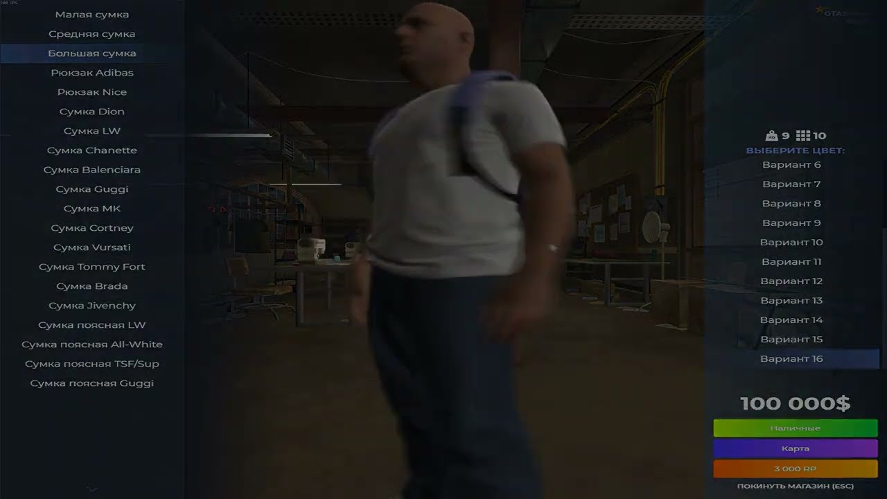 СЛИЛ DLC С НОВОЙ СУМКОЙ 