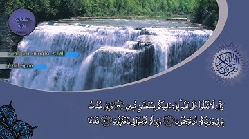القارئ هلويست نصر الدين الكردي  سورة الدخان كاملة  من صلاة  القيام