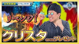 リベンジ！ビモチャンジェムの旅 | トーラムオンライン(Toram Online)公式生放送 #1791