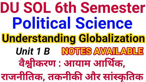 DU SOL 6th semester Political Science | understanding globalization Unit 1B वैश्वीकरण: आयाम #SOL#DU