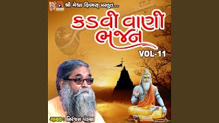 Kadvi Vani Bhajan, Vol. 11