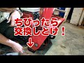 除雪機のスキッド交換【S35A】