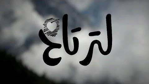 قرآن كريم بصوت القارئ: ياسر الدوسري || أجمل حالات واتس اب دينيه || تلاوة خاشعة 🖤🌸