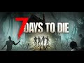 Слабоумие и отвага | играем с чатом  | 7 Days to Die | запись стрима | #3