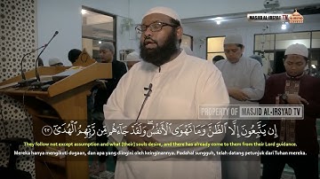 سورة النجم (١-٣٢) || للشيخ عثمان المكي 🤍
