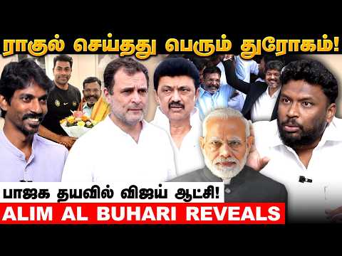 முஸ்லிம் லீக், விசிகவுக்கு அமைச்சரவை ஏன் தெரியுமா? - Alim Al-Bukhari  | DMK | TVK | VCK