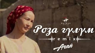 OST #Агай I Роза гүлүм I Remix (Official Audio)