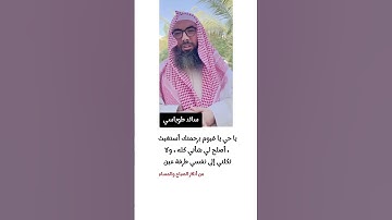أوصيك بثلاثة أذكار وأدعية❗ #سائد_طوباسي