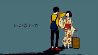 いかないで Ikanaidetonygospel Piano Ver.utako & Patzcoject