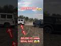 THAR AUR BOLERO KA KALESH 😱🤯🤯😱 #automobile #mahaindrathar #carsgenius #thar #tharcollection #funny