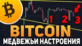 Биткоин Затишье Перед Бурей! Как Сделать Иксы на Альтах! Август 2018 Прогноз Биткоин Затишье Перед Бурей! Как Сделать Иксы на Альтах! Август 2018 Прогноз