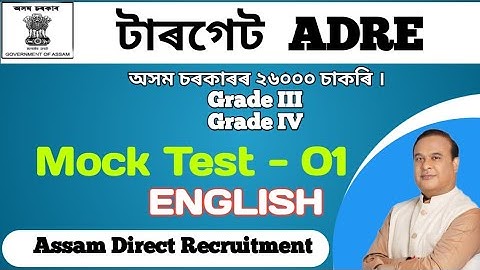 Assam Direct Recruitment 2022|| Mock Test || English.