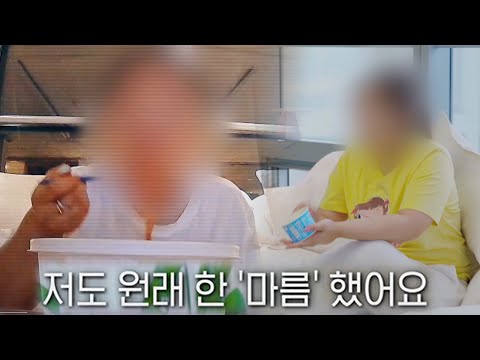 마약의 유혹을 참기 위해 섭취하는 대량의 식사 ㅣSBS 스페셜(sbsspecial)ㅣSBS STORY.