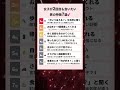 女子が2回目も会いたい男の特徴7選　#恋愛 #出会い #マッチングアプリ #婚活